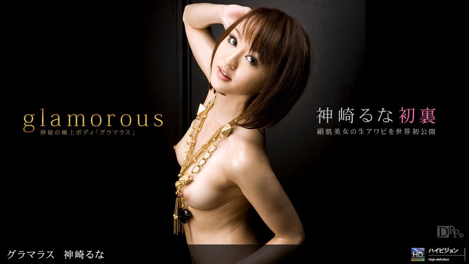 1po%n _ 神崎るな グラマラス @ No