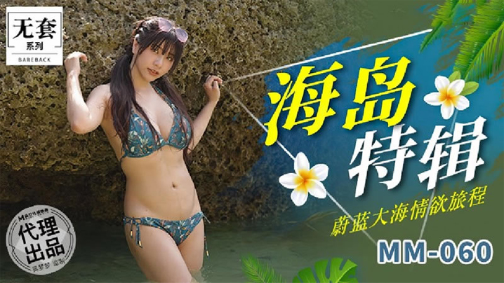 吴梦梦海@(]岛特( 辑 巨乳人妻(浪叫爆操内射