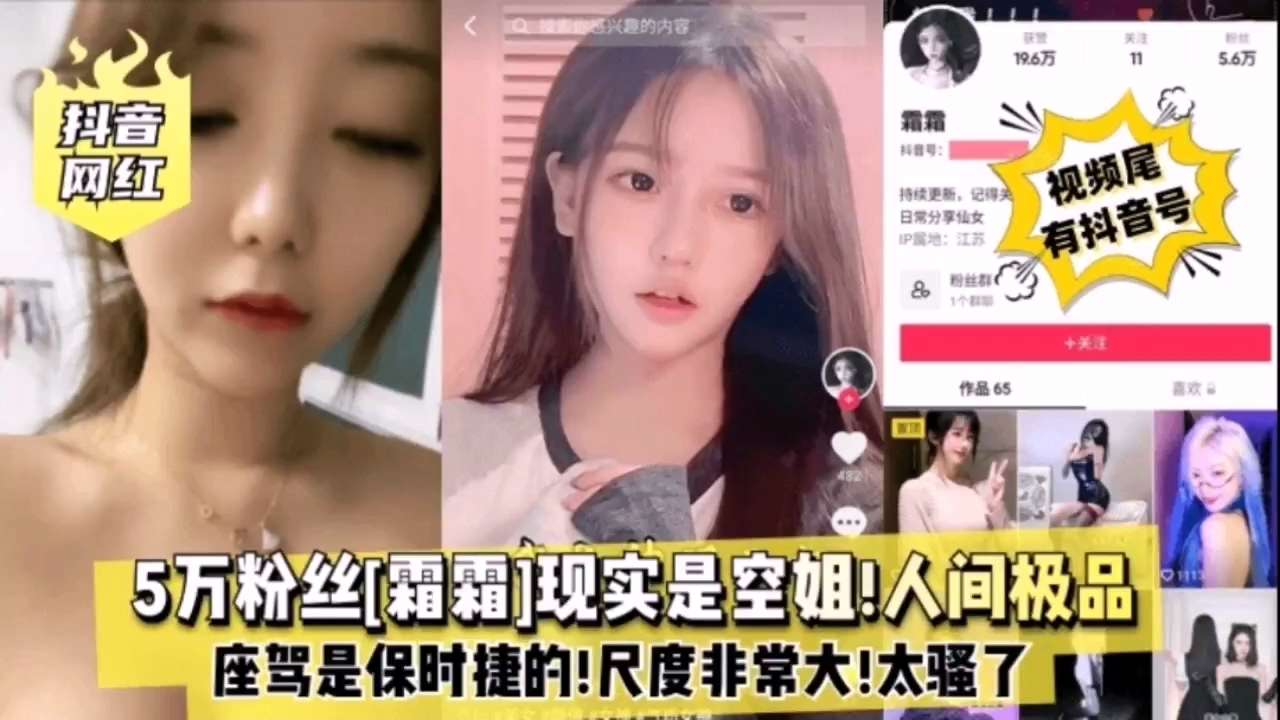 空姐霜霜 巨]$.乳爆--`操=+] 内射颜射 极品骚穴