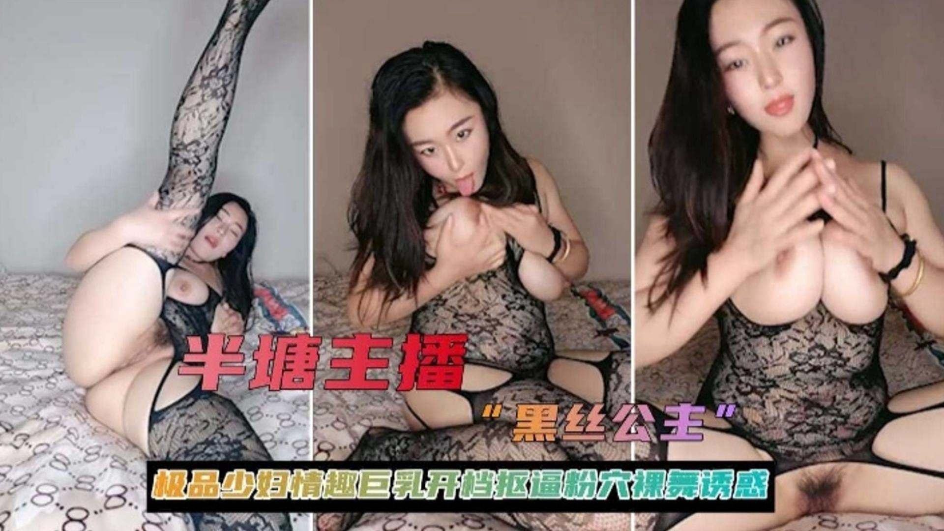 极品少妇黑丝,主播巨乳开档骚^` 穴诱惑