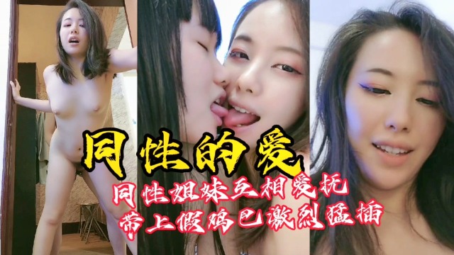 [无/?`*=码]  ;女同狂潮 双\ (穴互舔  淫水四溅 极品蕾丝边爆操