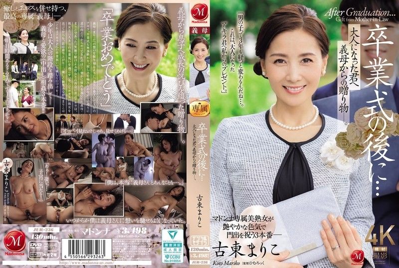 JUR-236 毕业 ]夜继母献身 巨- 乳人妻被干到沦陷